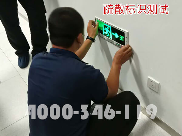 1640763362471869.jpg 疏散標(biāo)識測試.jpg