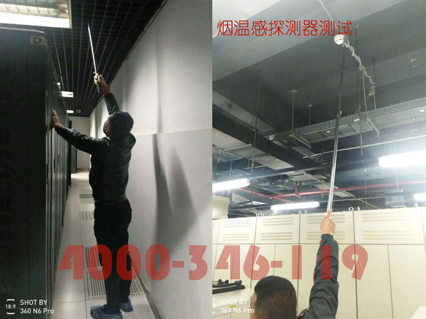 1642568942781978.jpg 機房消防維保煙感測試.jpg
